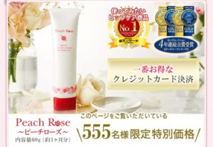 ピーチローズ 980円