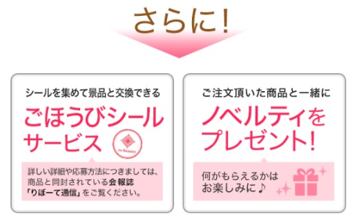ピーチローズ　特典